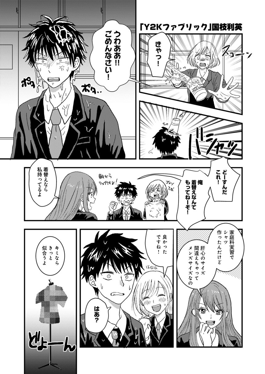 国枝利英（1ページ目）