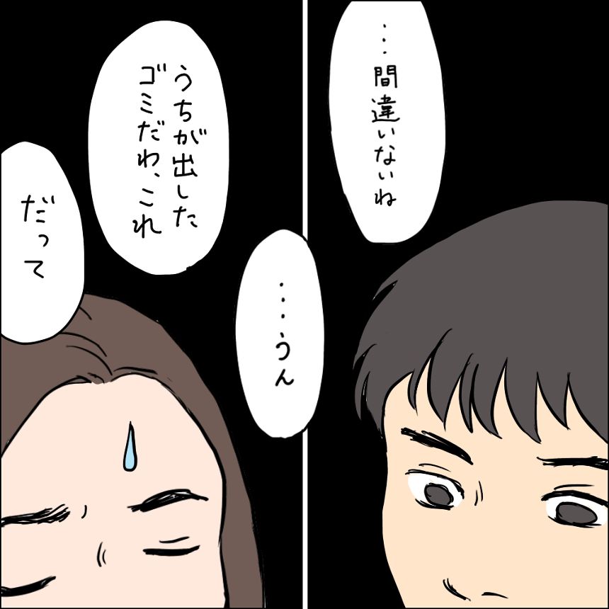 6話［中身］（2ページ目）