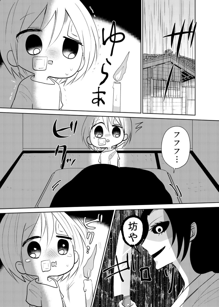 2話（1ページ目）