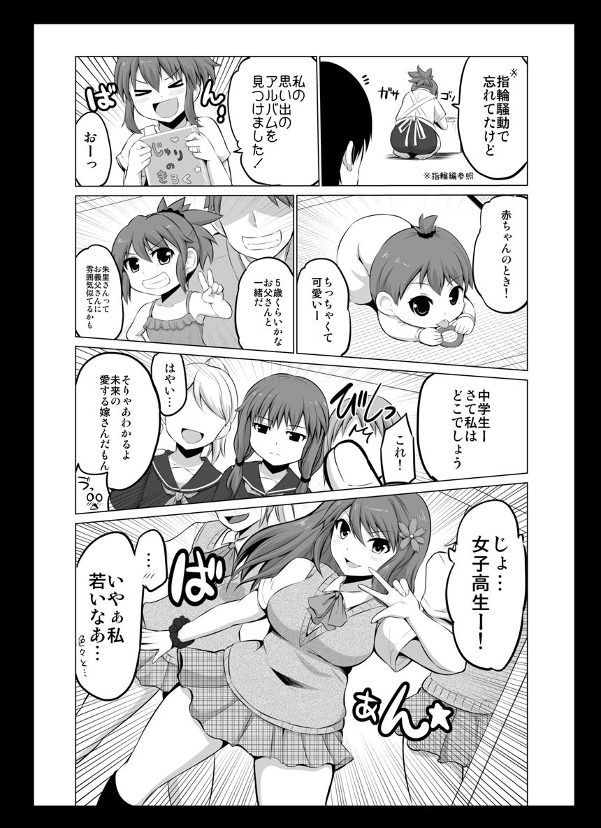 ９話（1ページ目）