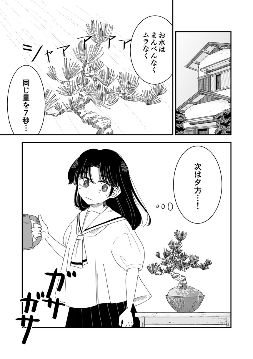 1話（2ページ目）