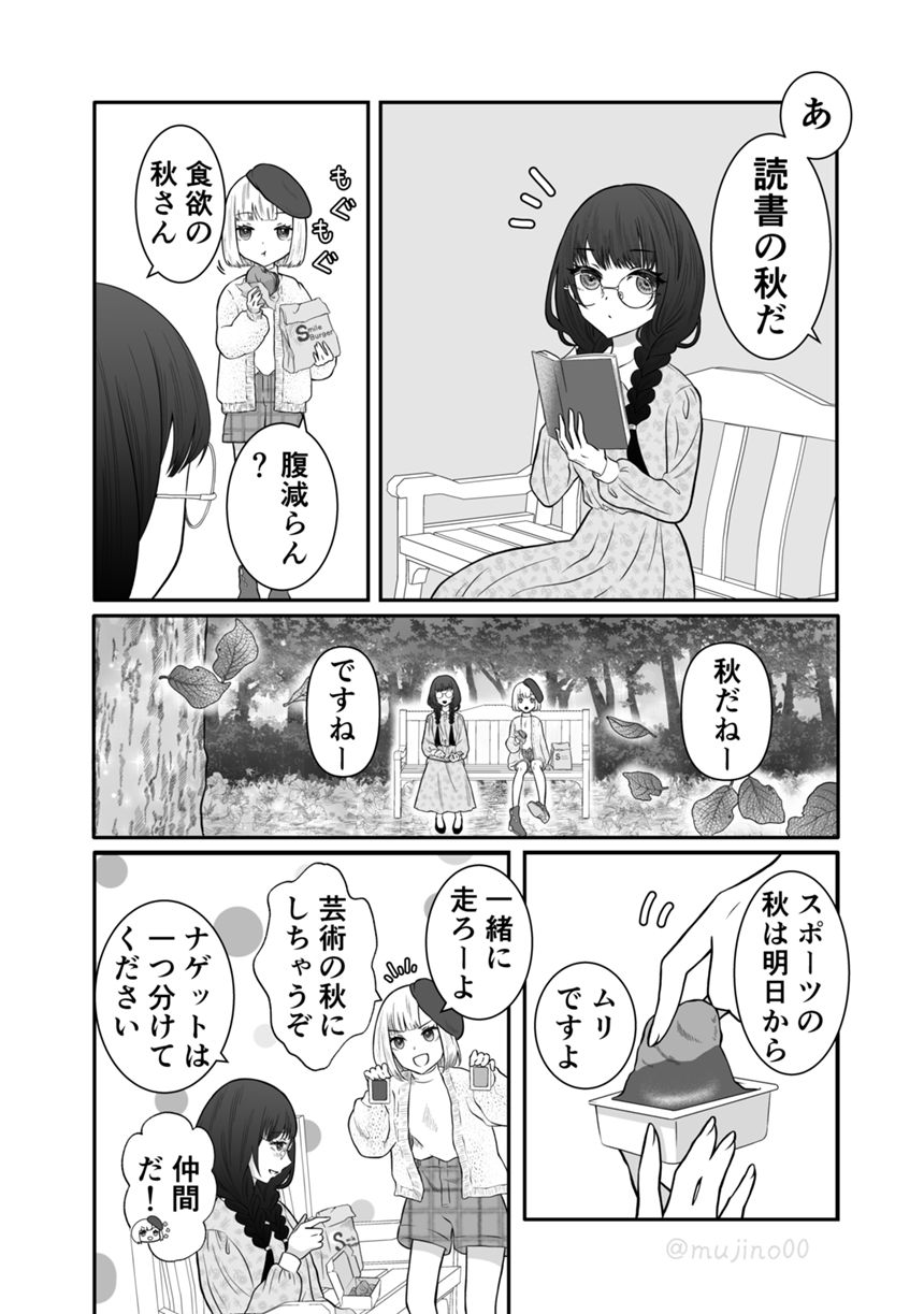 1話～4話まで（4ページ目）