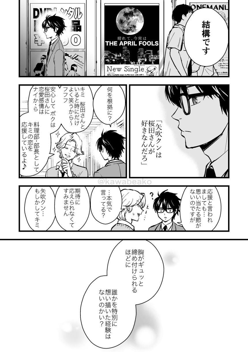 川辺蛙子のマンガ マンガノ