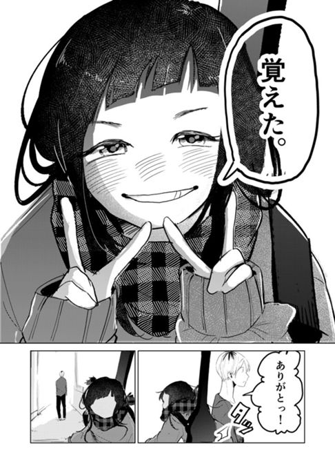 夢を諦めたバンドマンの話