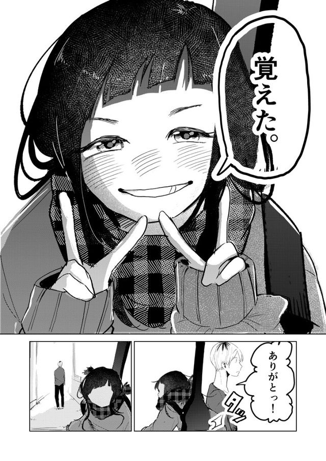 夢を諦めたバンドマンの話