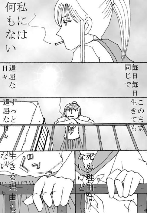 理由のない日々