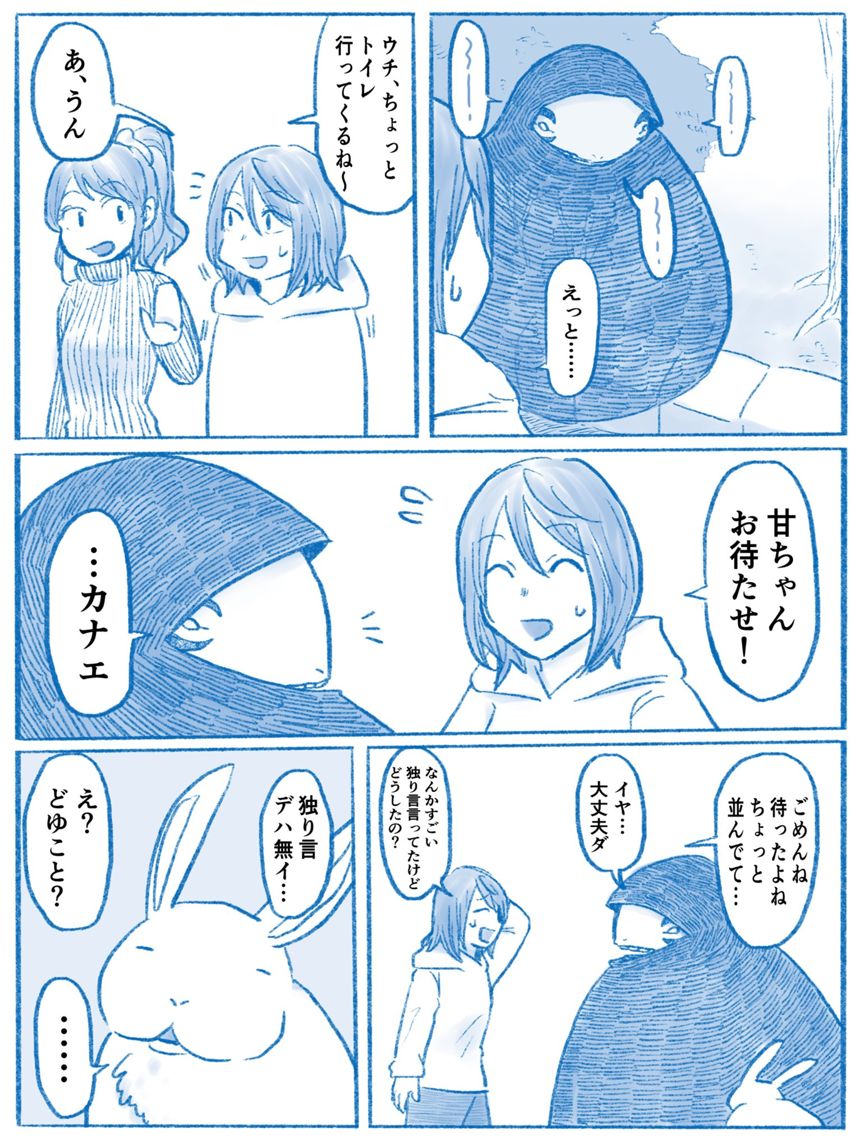 41話（2ページ目）