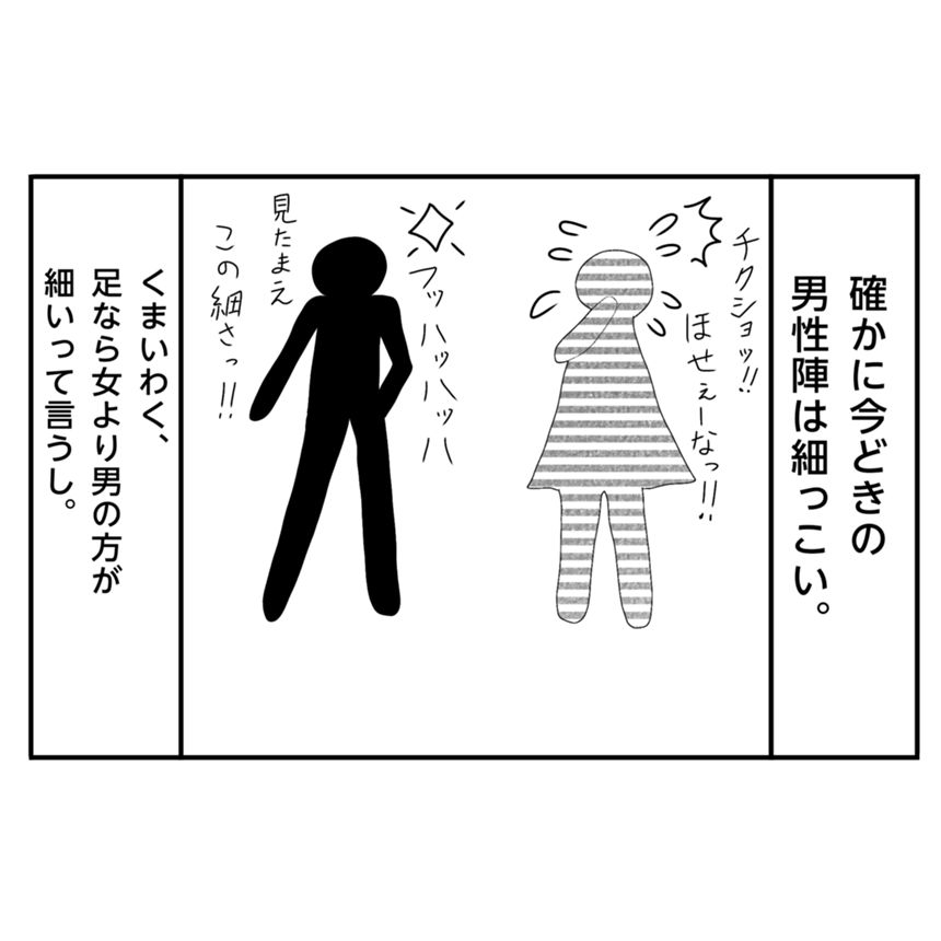 3話（2ページ目）