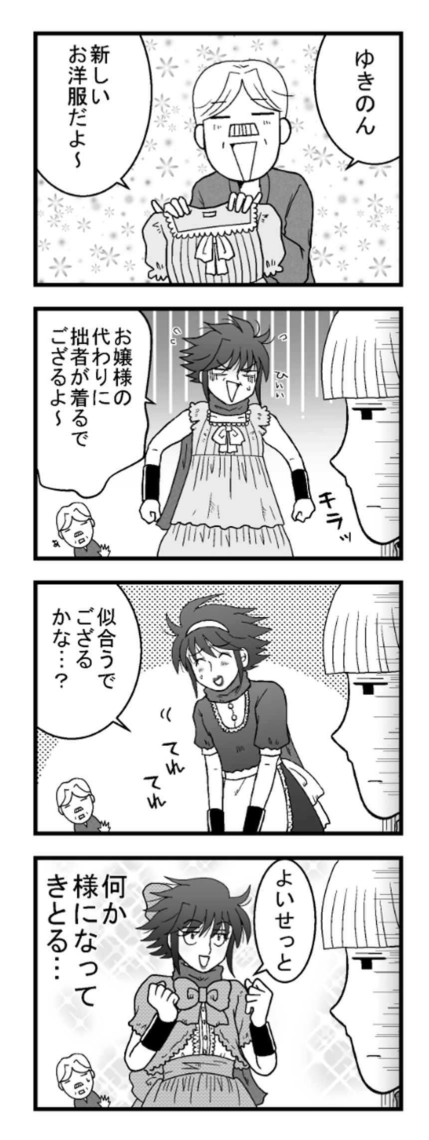 その2（4ページ目）