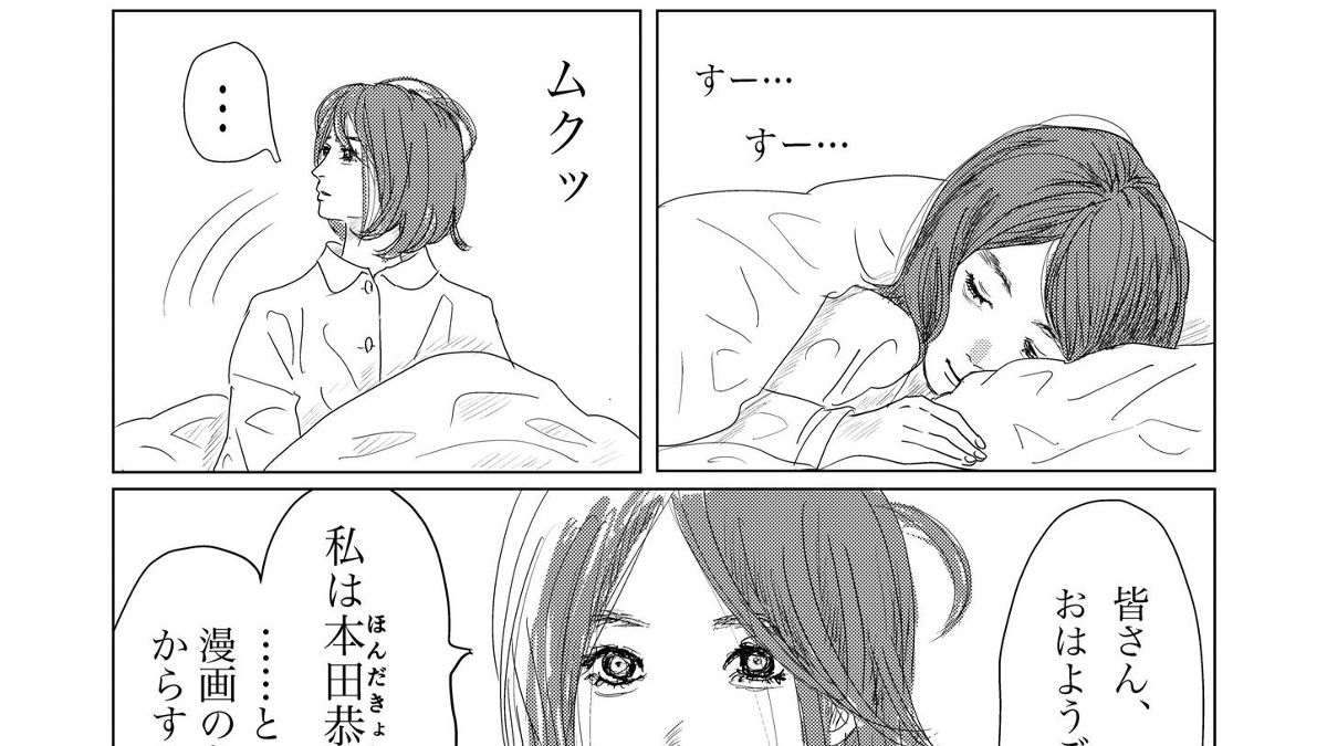 漫画の主人公