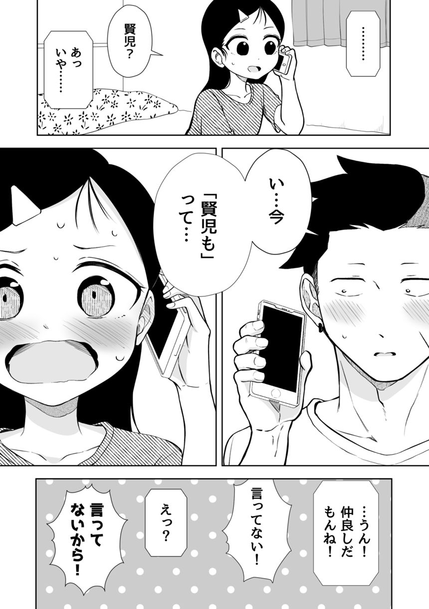 4話（4ページ目）