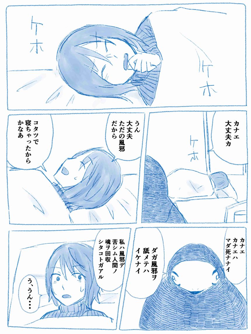 ３１話（1ページ目）