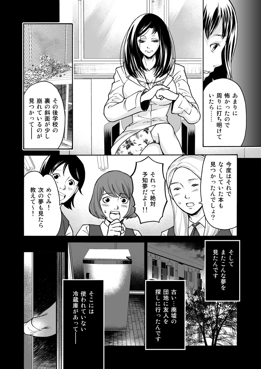 キオナトのマンガ マンガノ