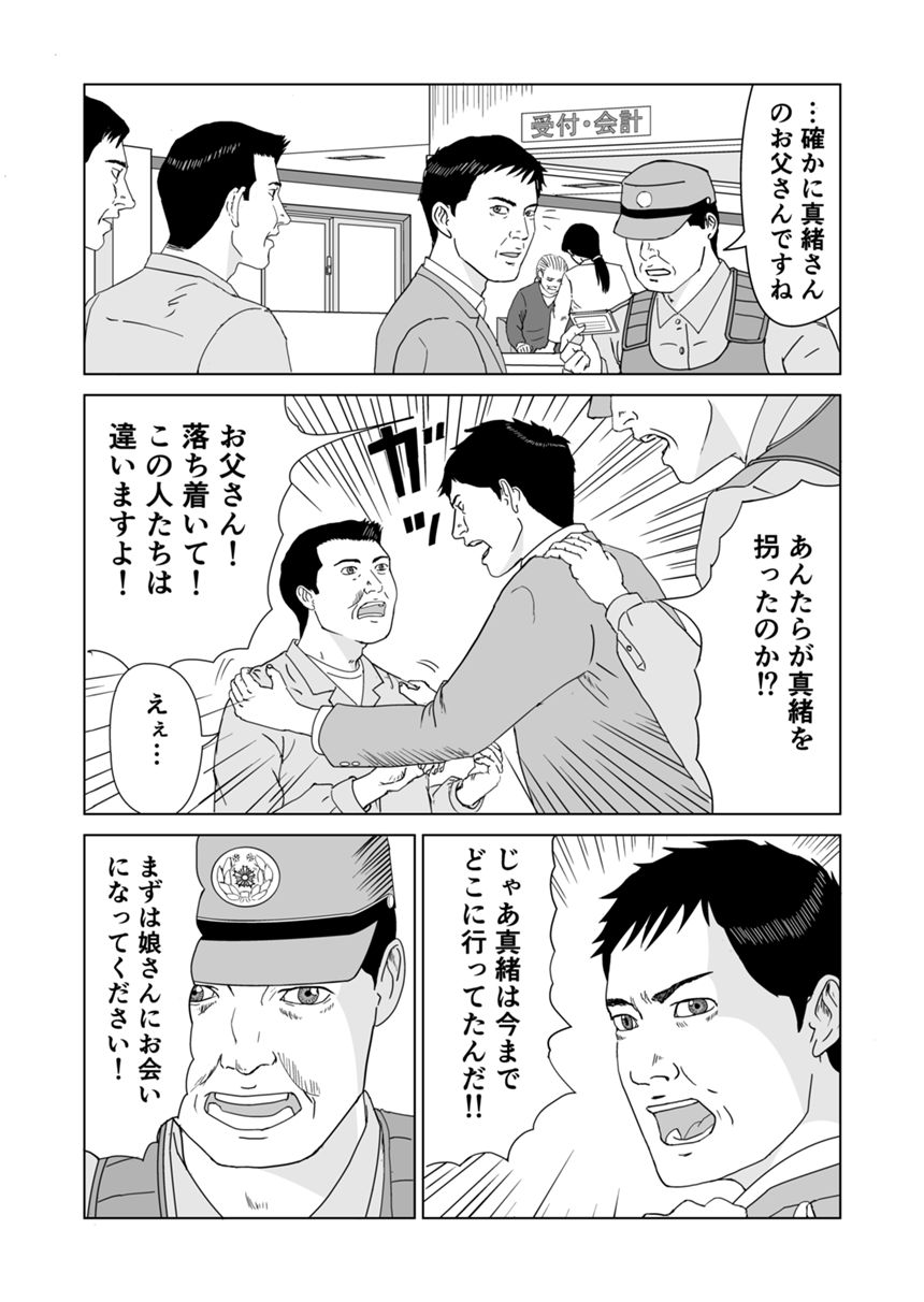 1話（4ページ目）