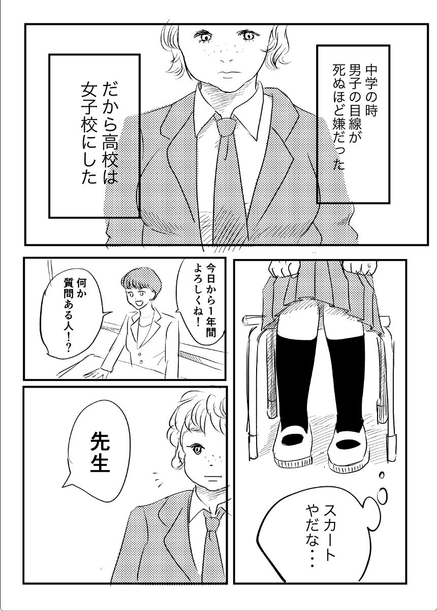 1話（1ページ目）