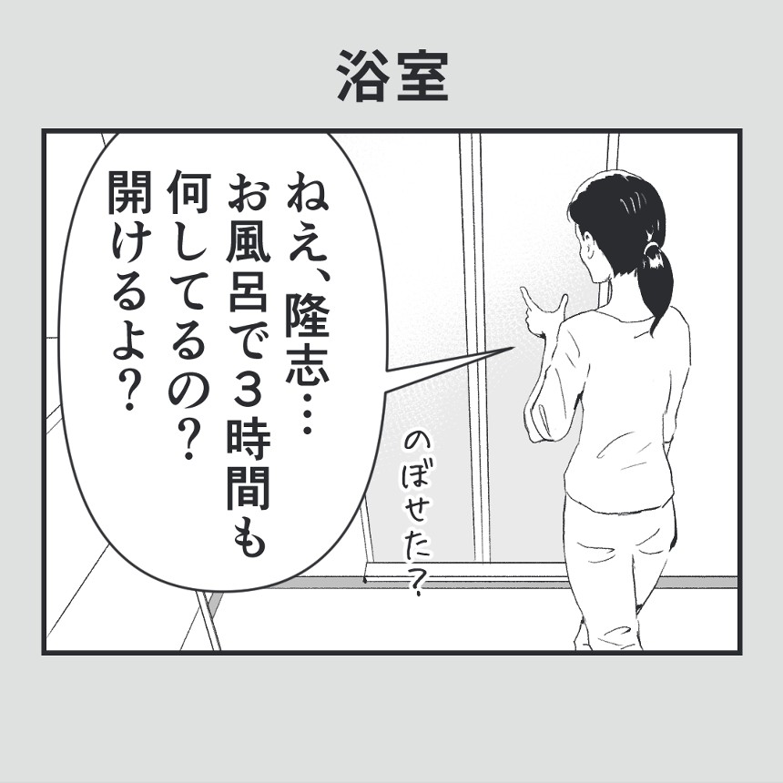 浴室（1ページ目）