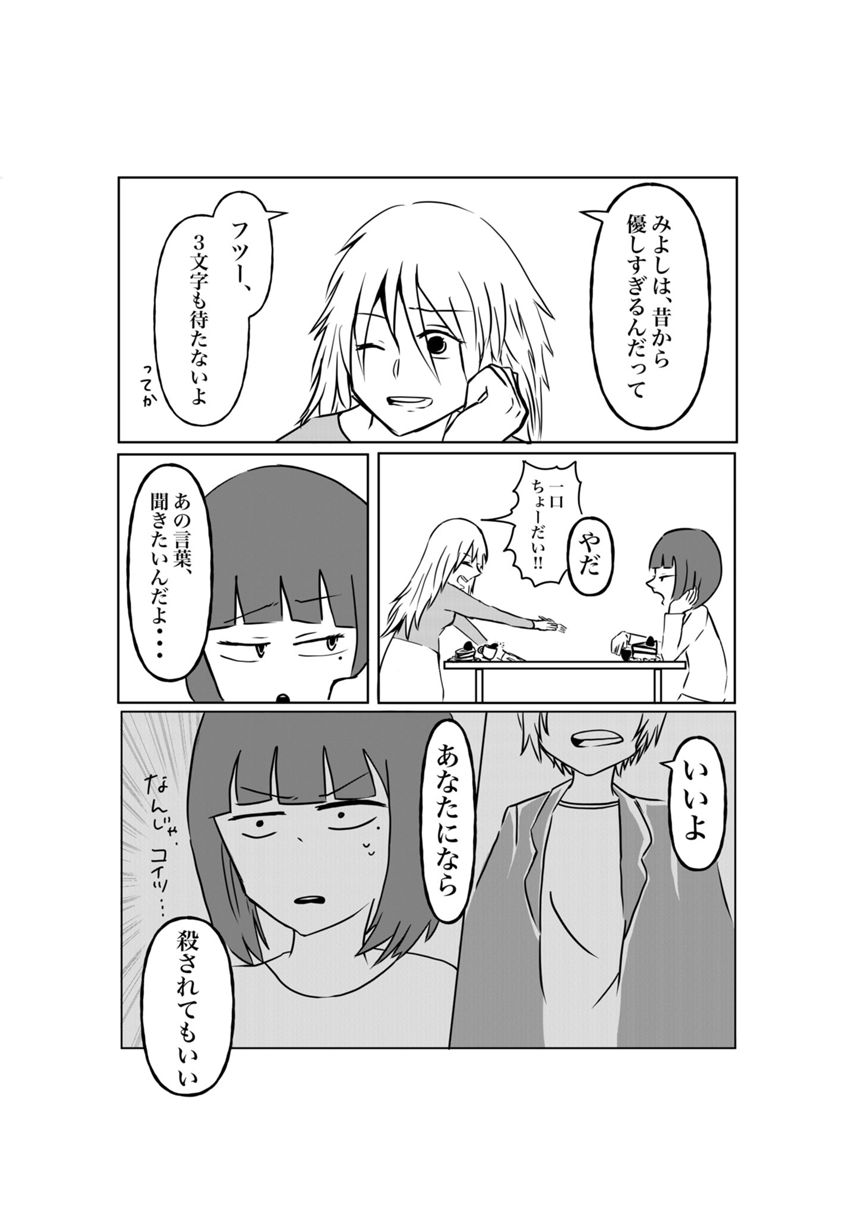 1話（2ページ目）