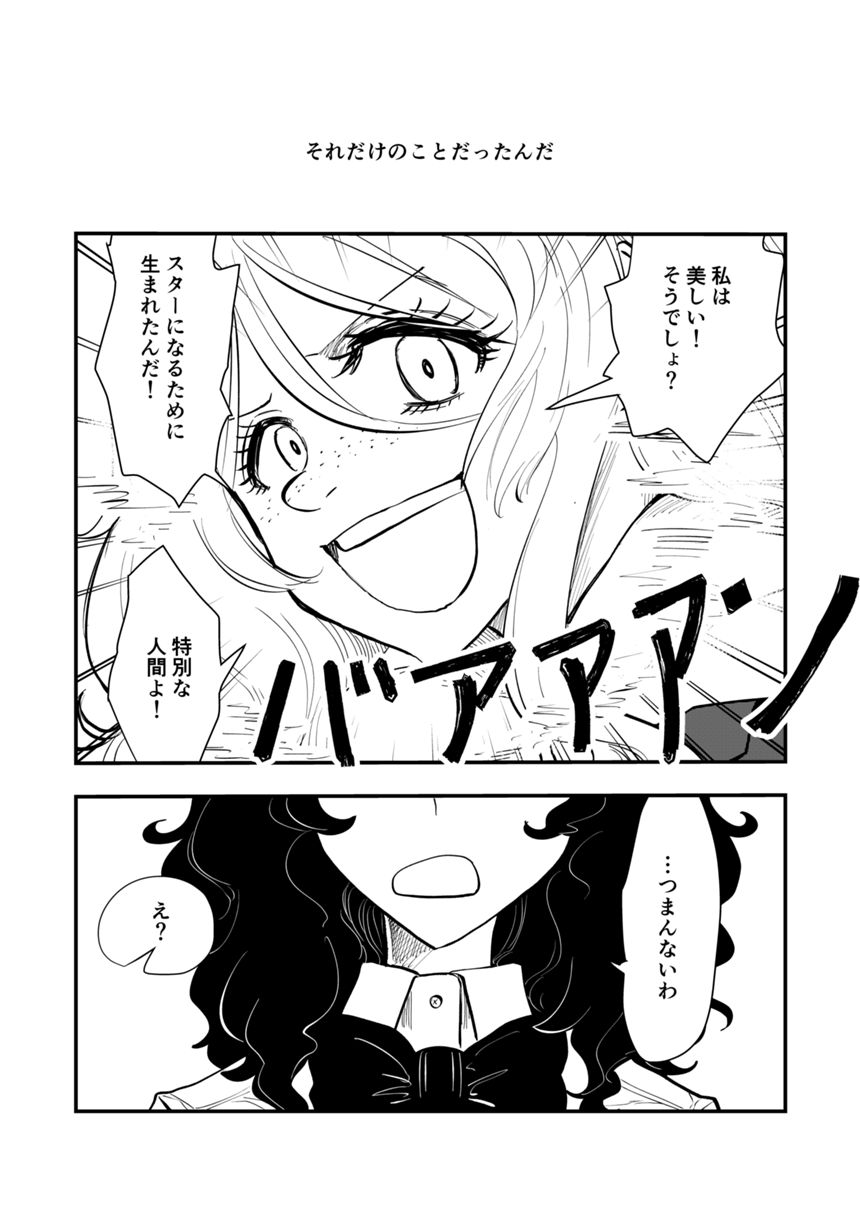 19話（4ページ目）