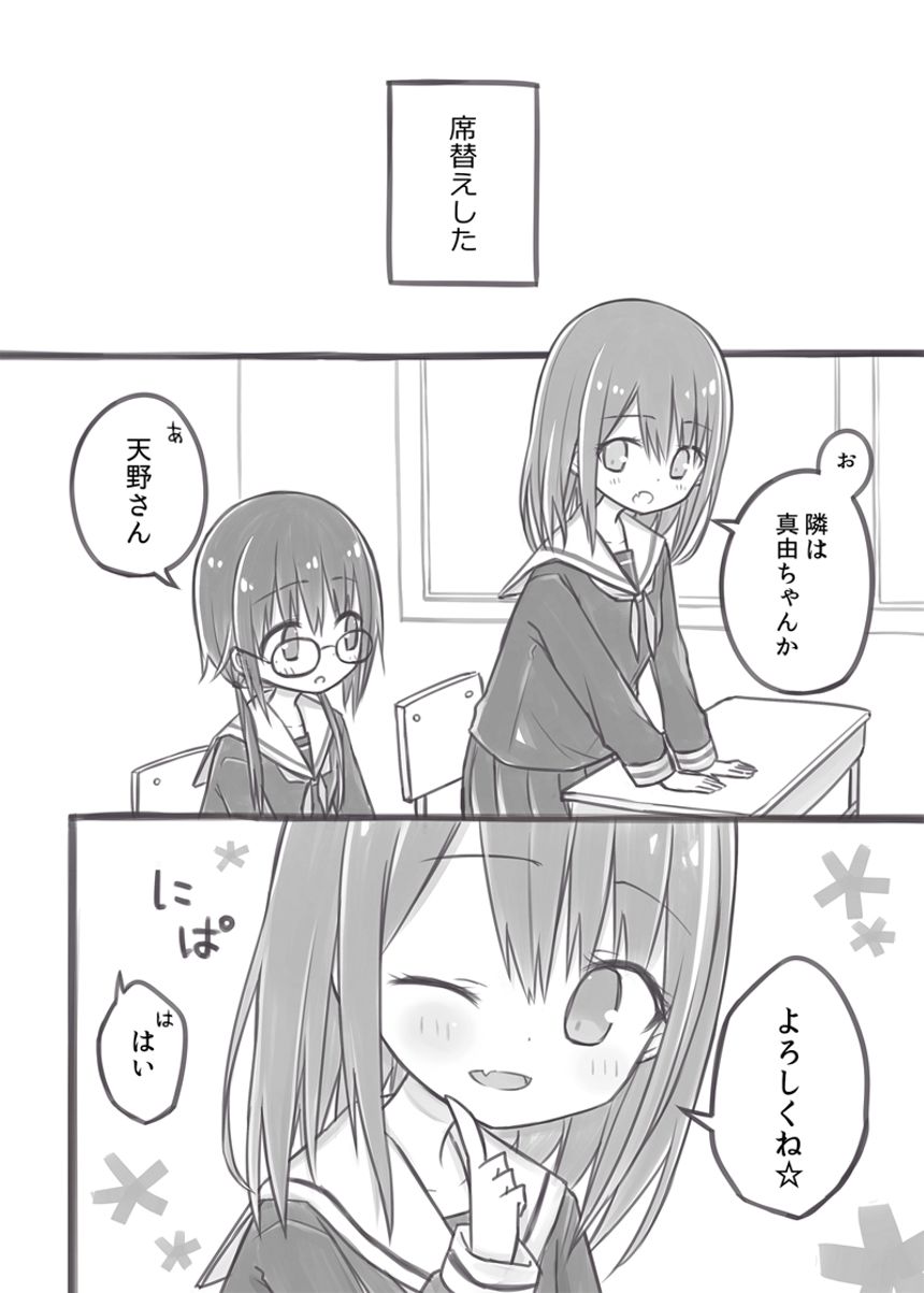 1話（1ページ目）