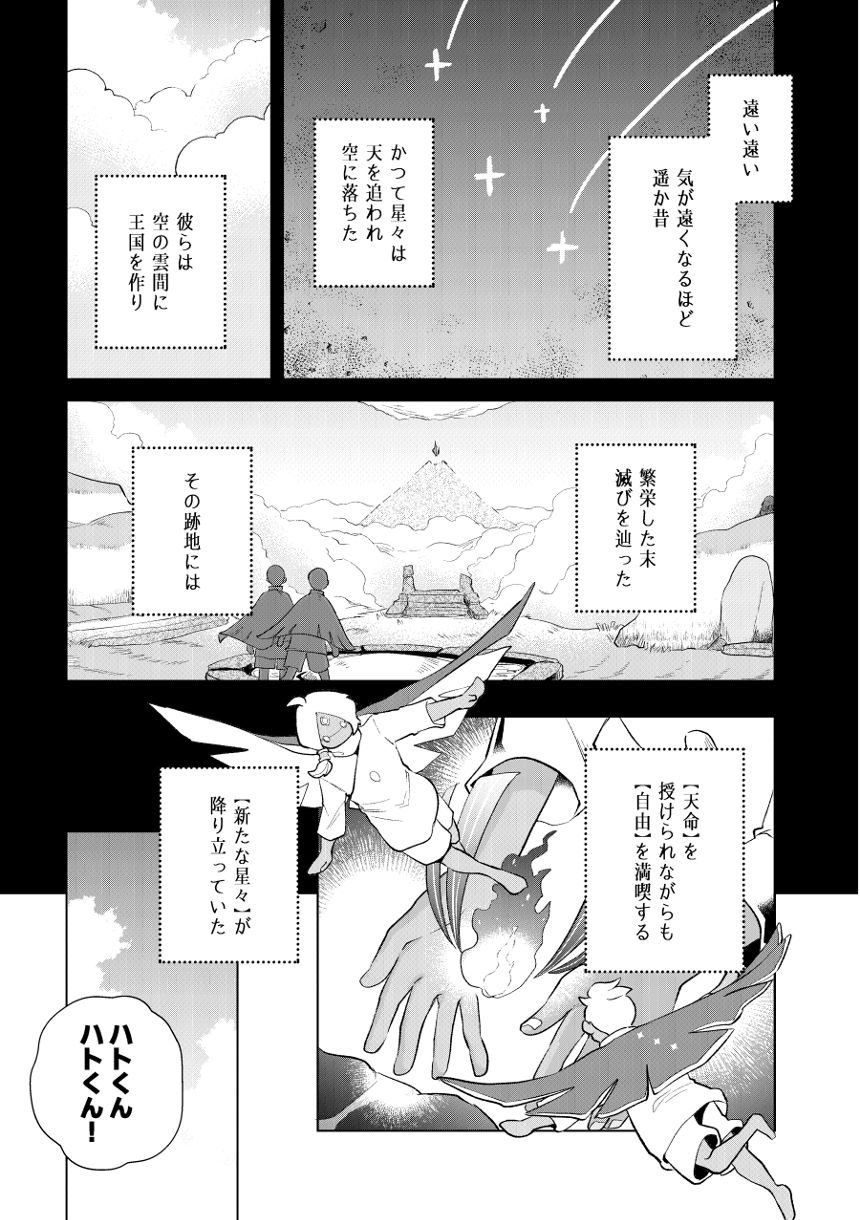 君と過ごす（キャンプ話）（2ページ目）