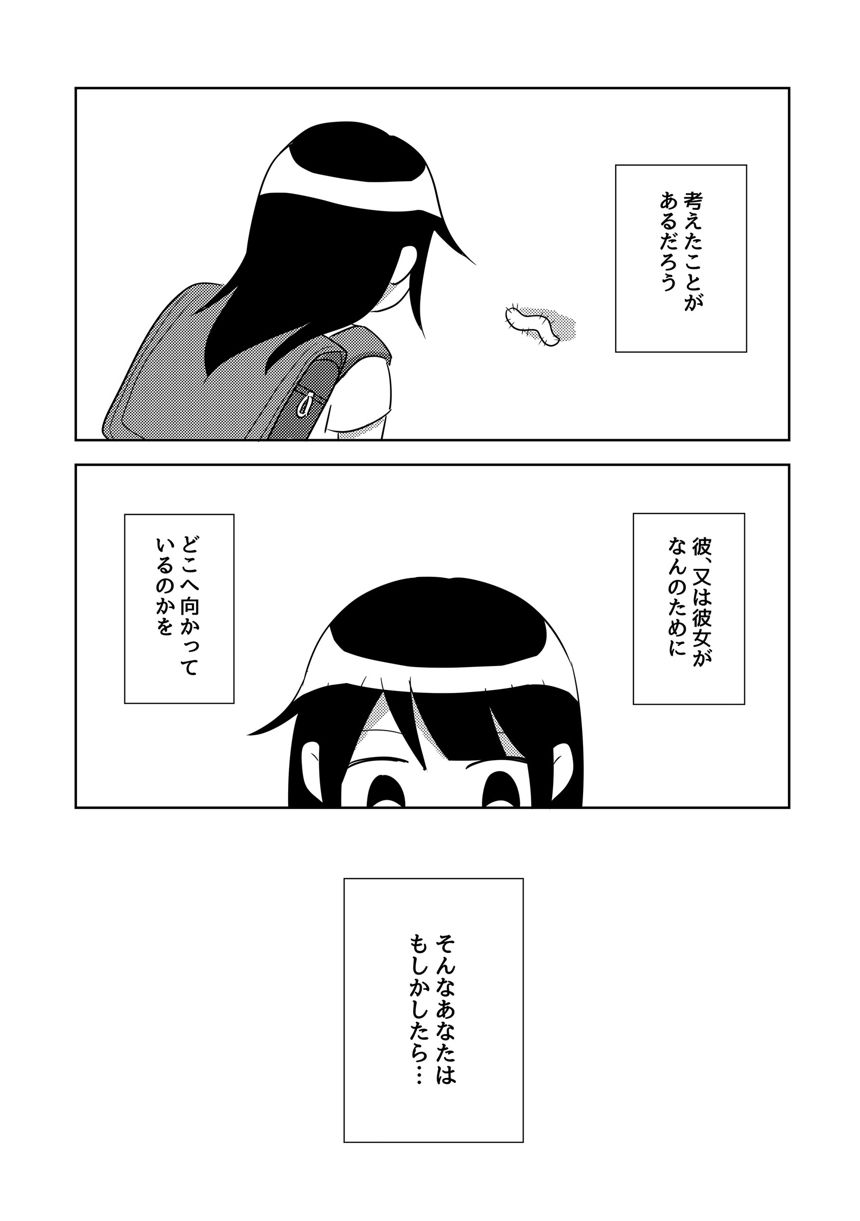 1話（2ページ目）