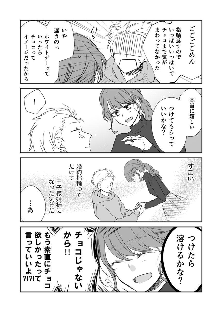 1話（2ページ目）