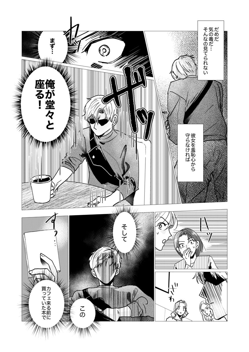 1話（4ページ目）