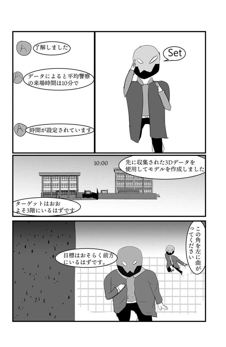 1話（2ページ目）