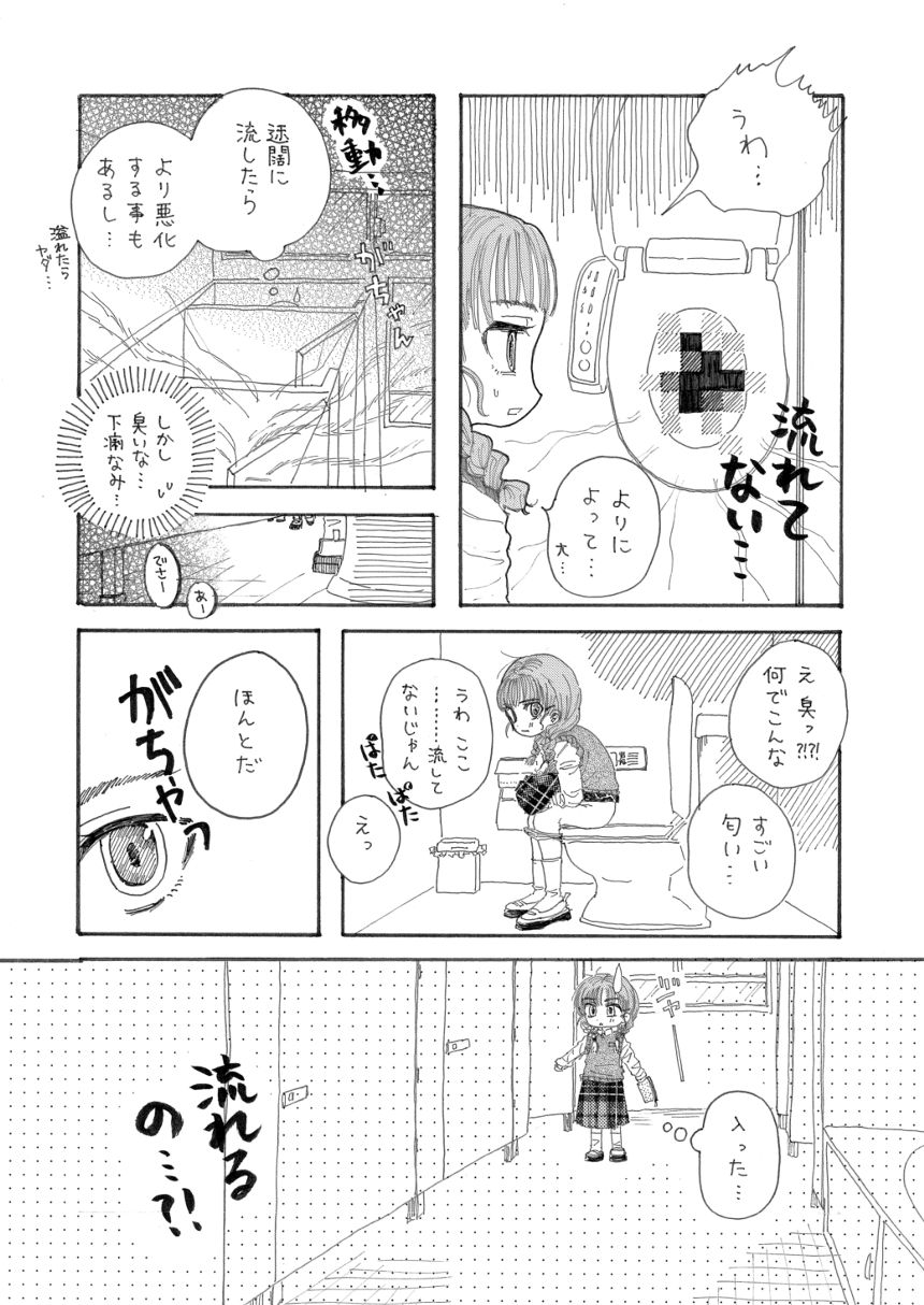 1話（3ページ目）