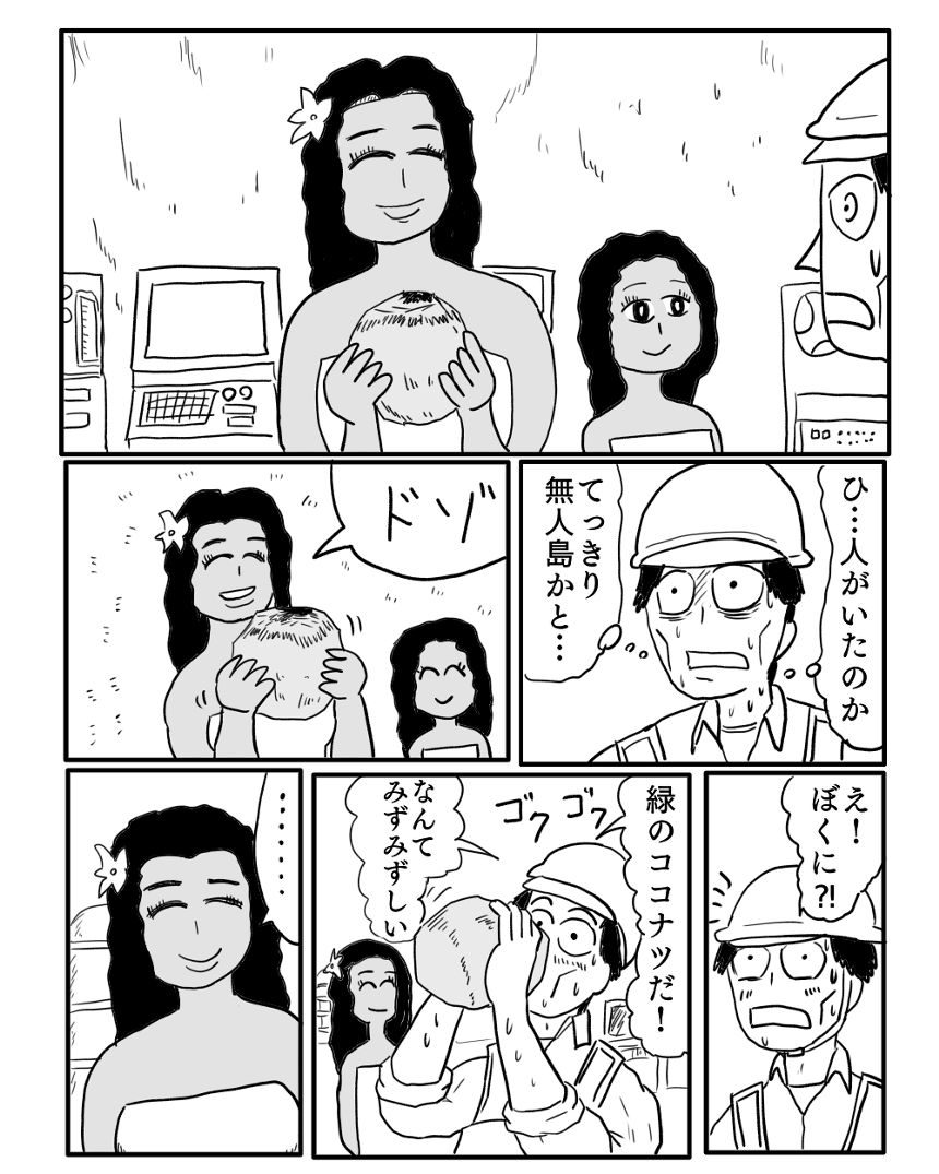 「インフラ点検」③（2ページ目）