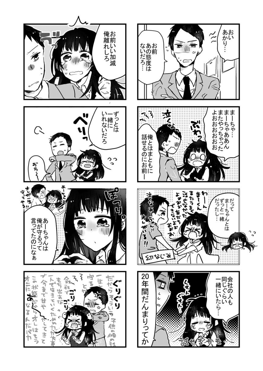 1話（2ページ目）