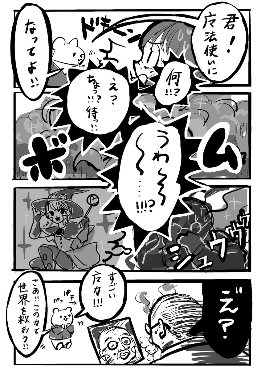 1話（1ページ目）