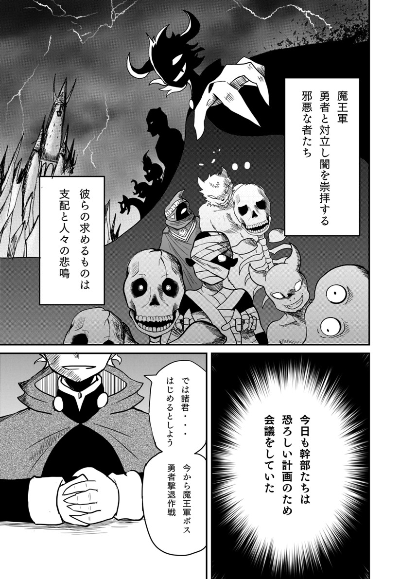 1話 初リモート（1ページ目）