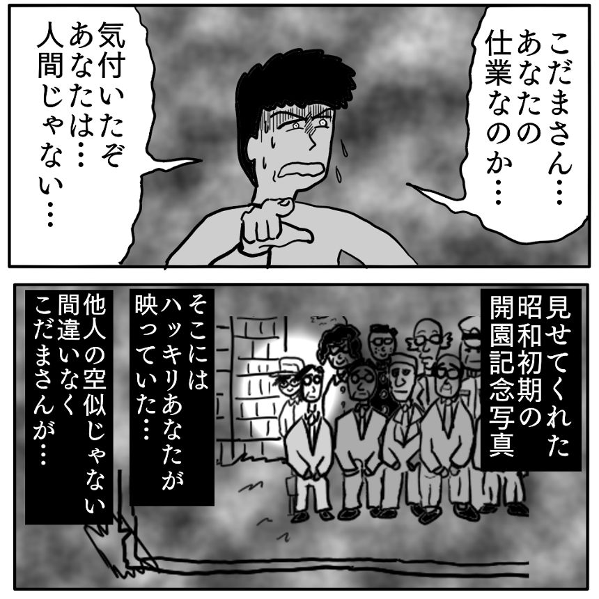 「装飾庭園」⑪（4ページ目）