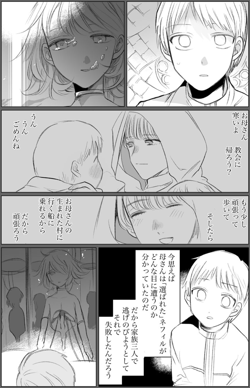 6話（3ページ目）