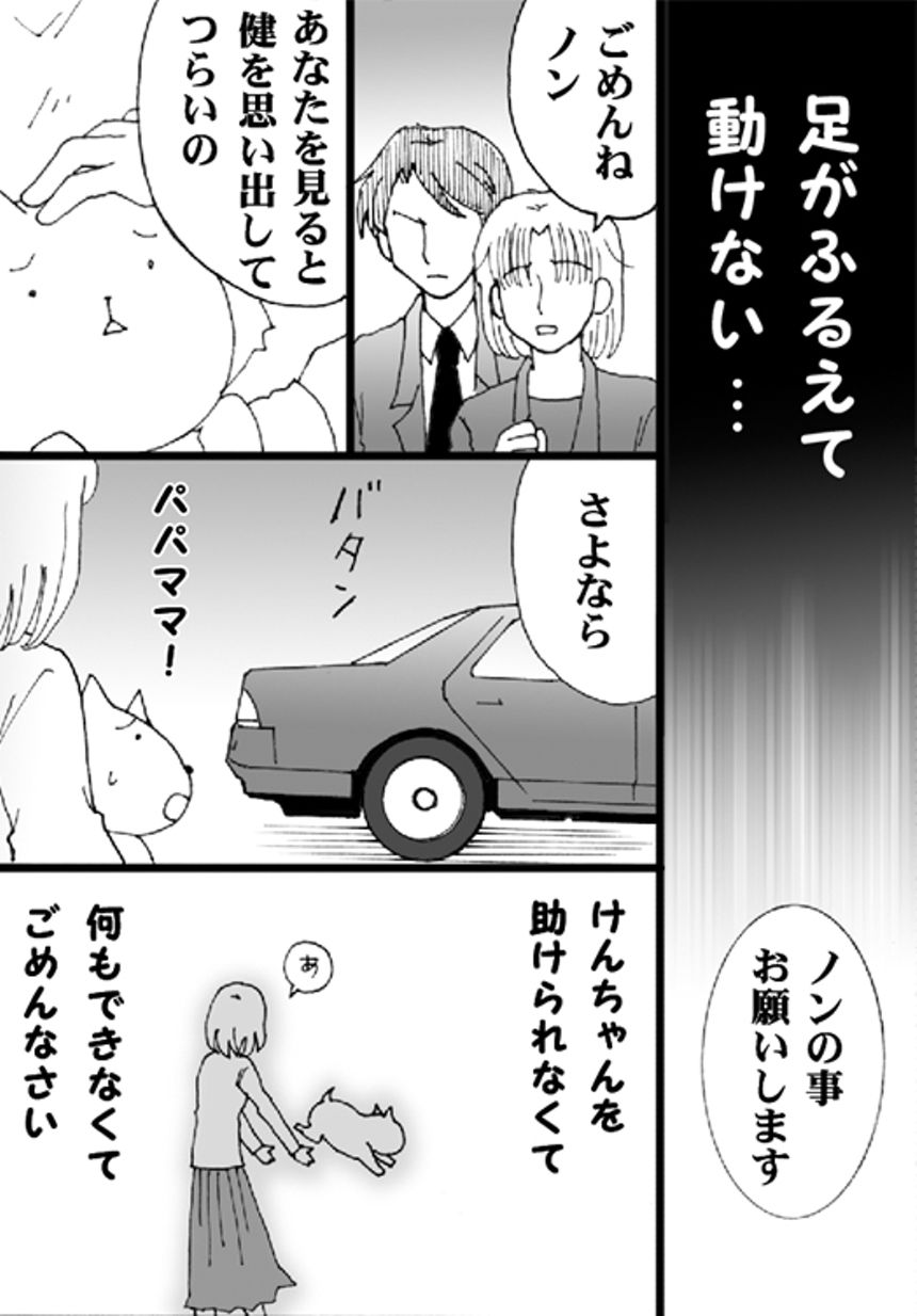 番外編　灯火（あかり）（4ページ目）