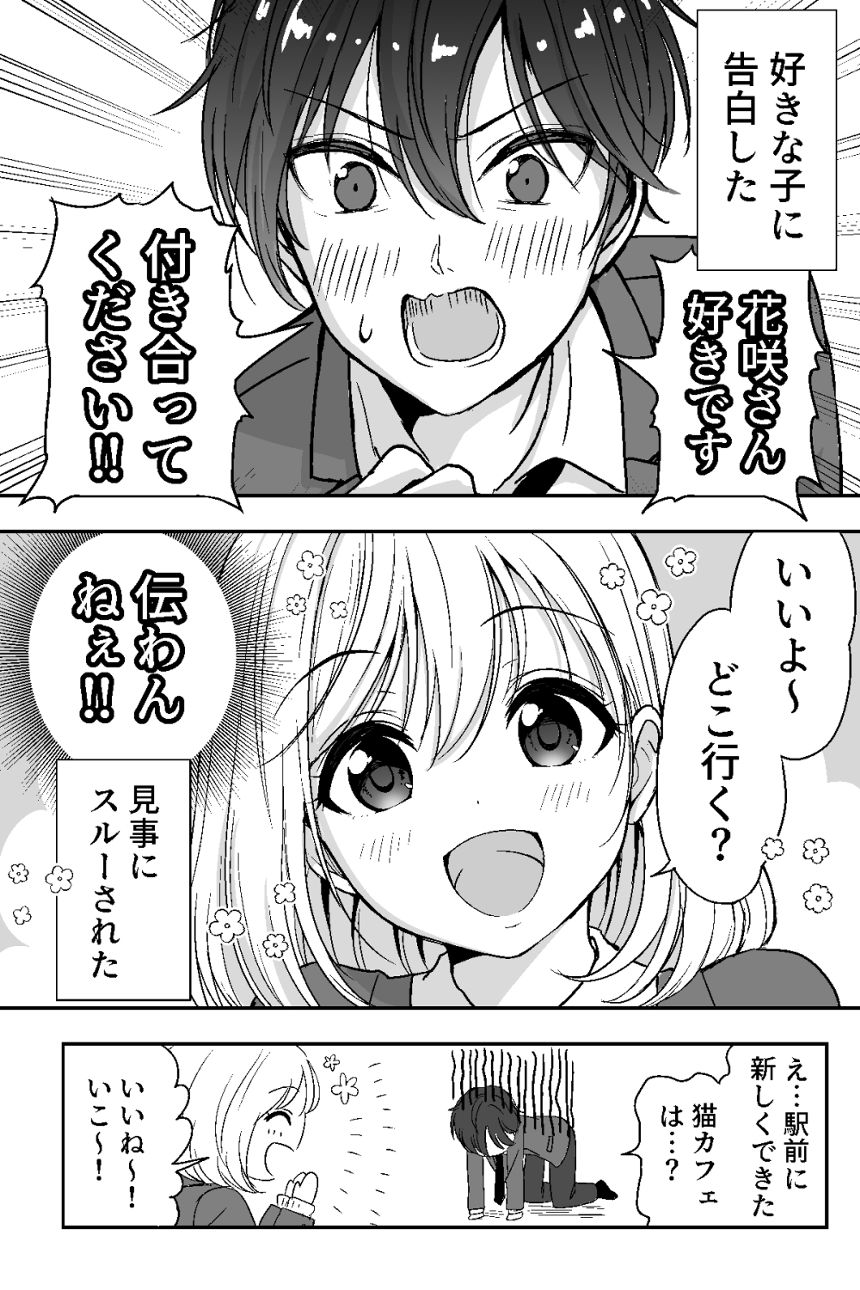 1話（1ページ目）