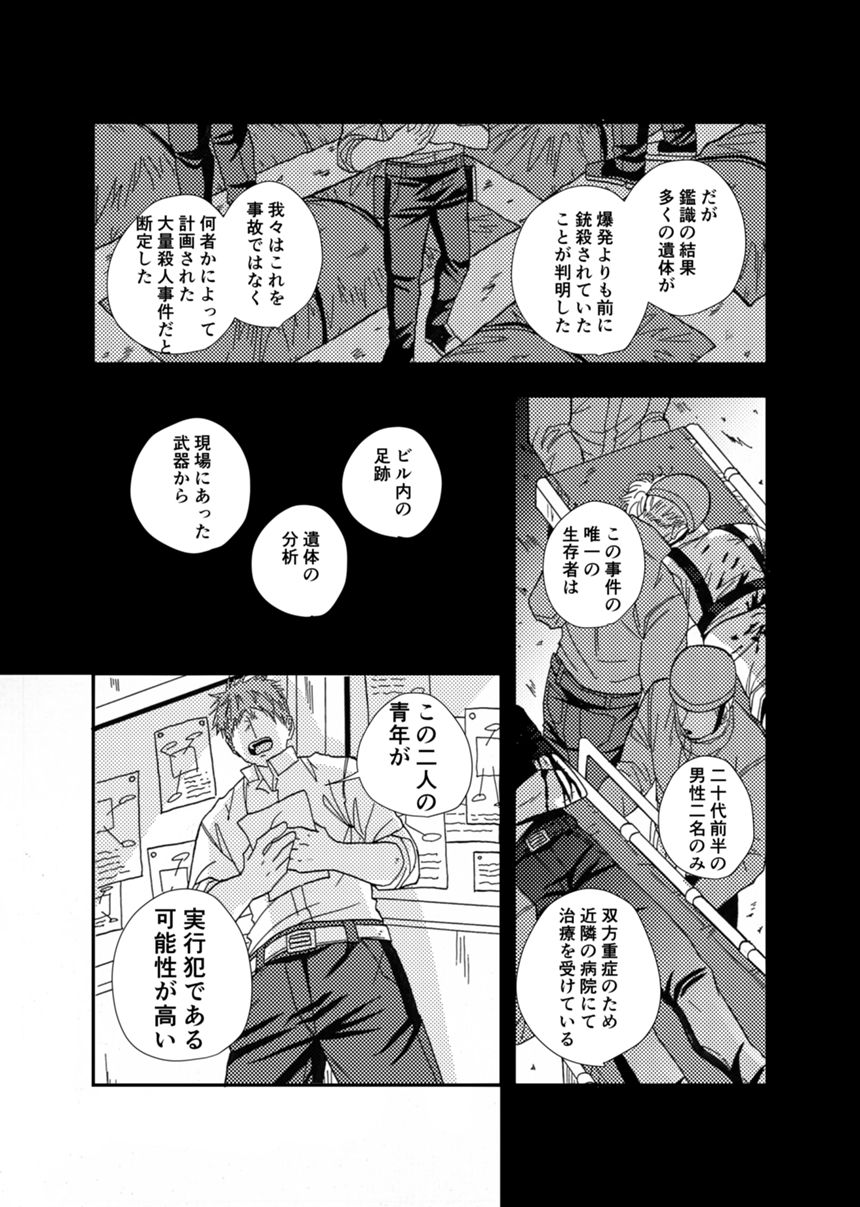 最終話（4ページ目）