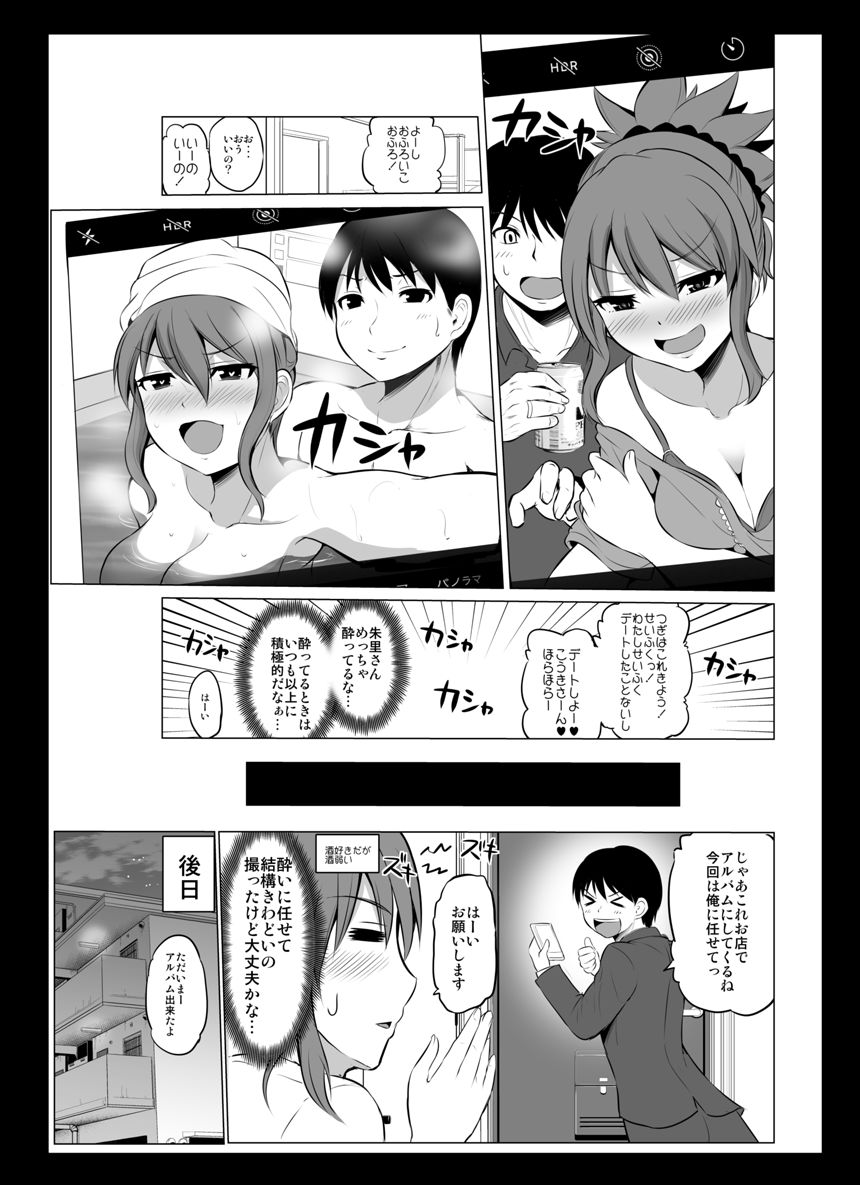 １０話（3ページ目）