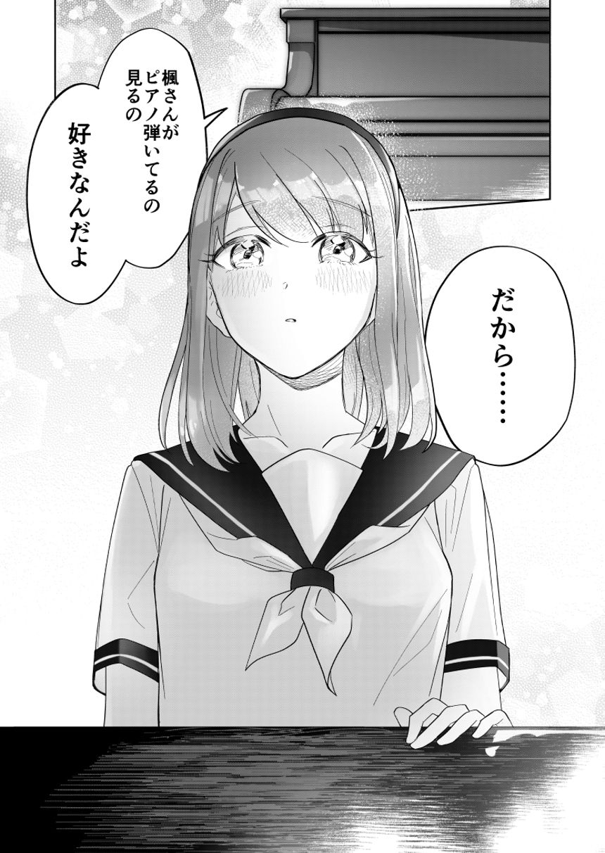 2話（3ページ目）