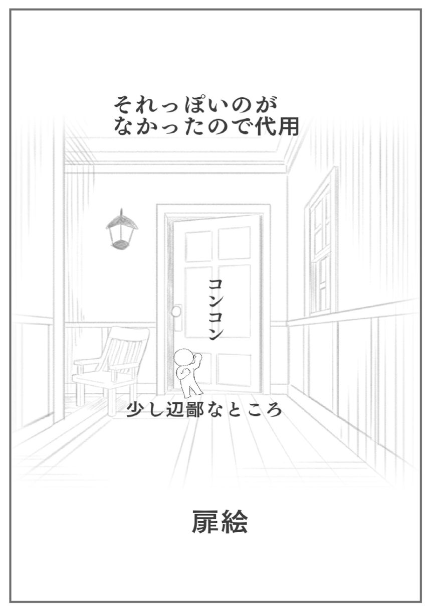 初魔石とファッションと(前編)（2ページ目）