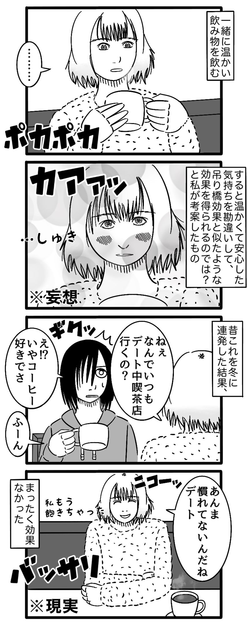 19話（2ページ目）