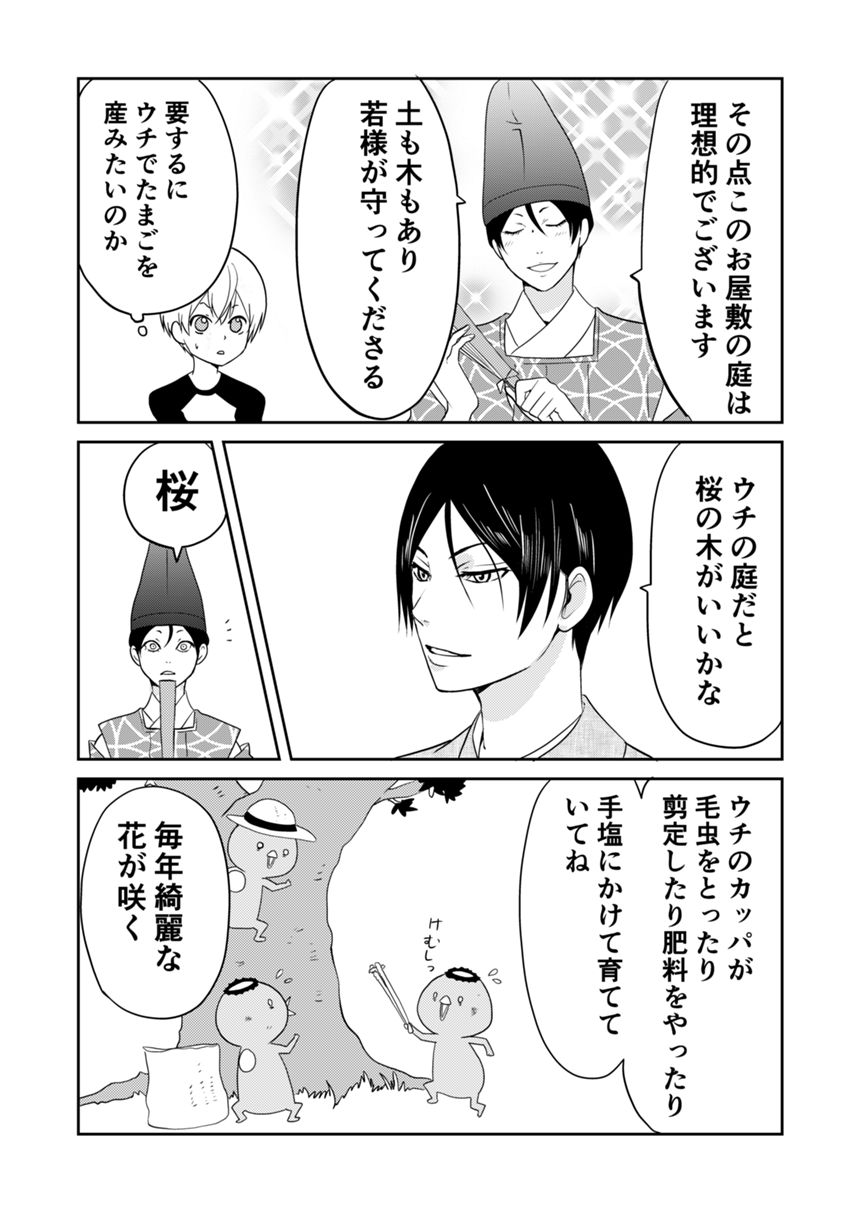 18話（4ページ目）