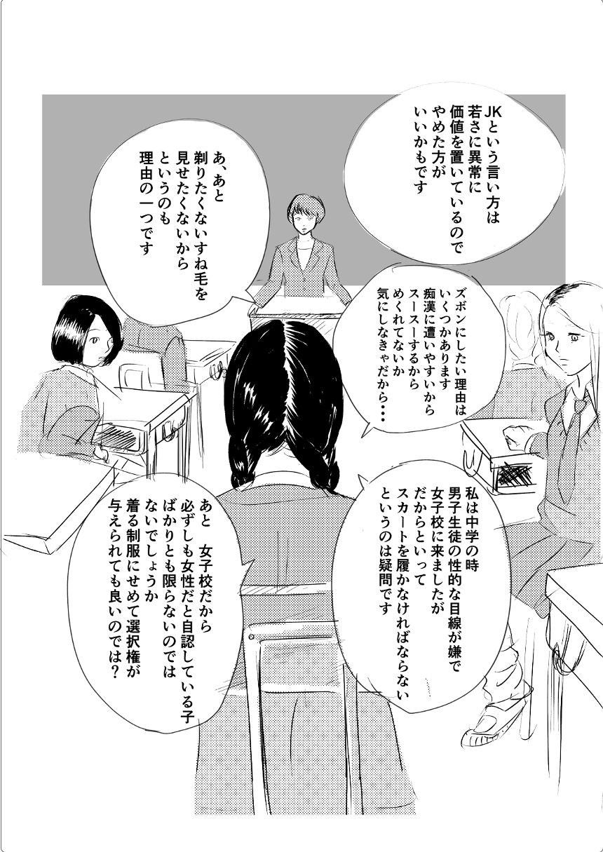 1話（4ページ目）