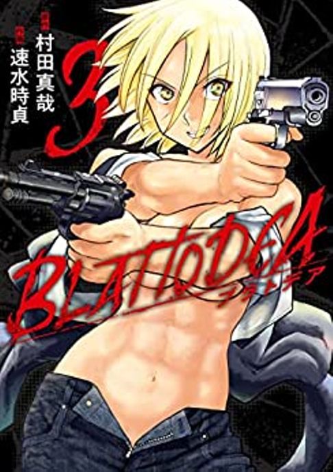 3巻