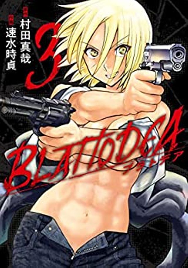 3巻