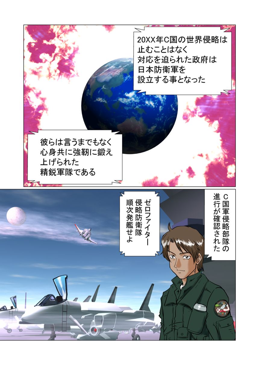 17話　戦争TO平和（2ページ目）