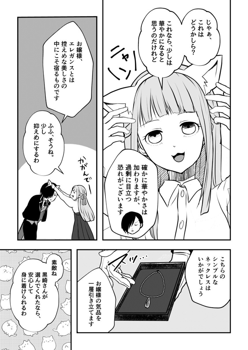 1話（2ページ目）