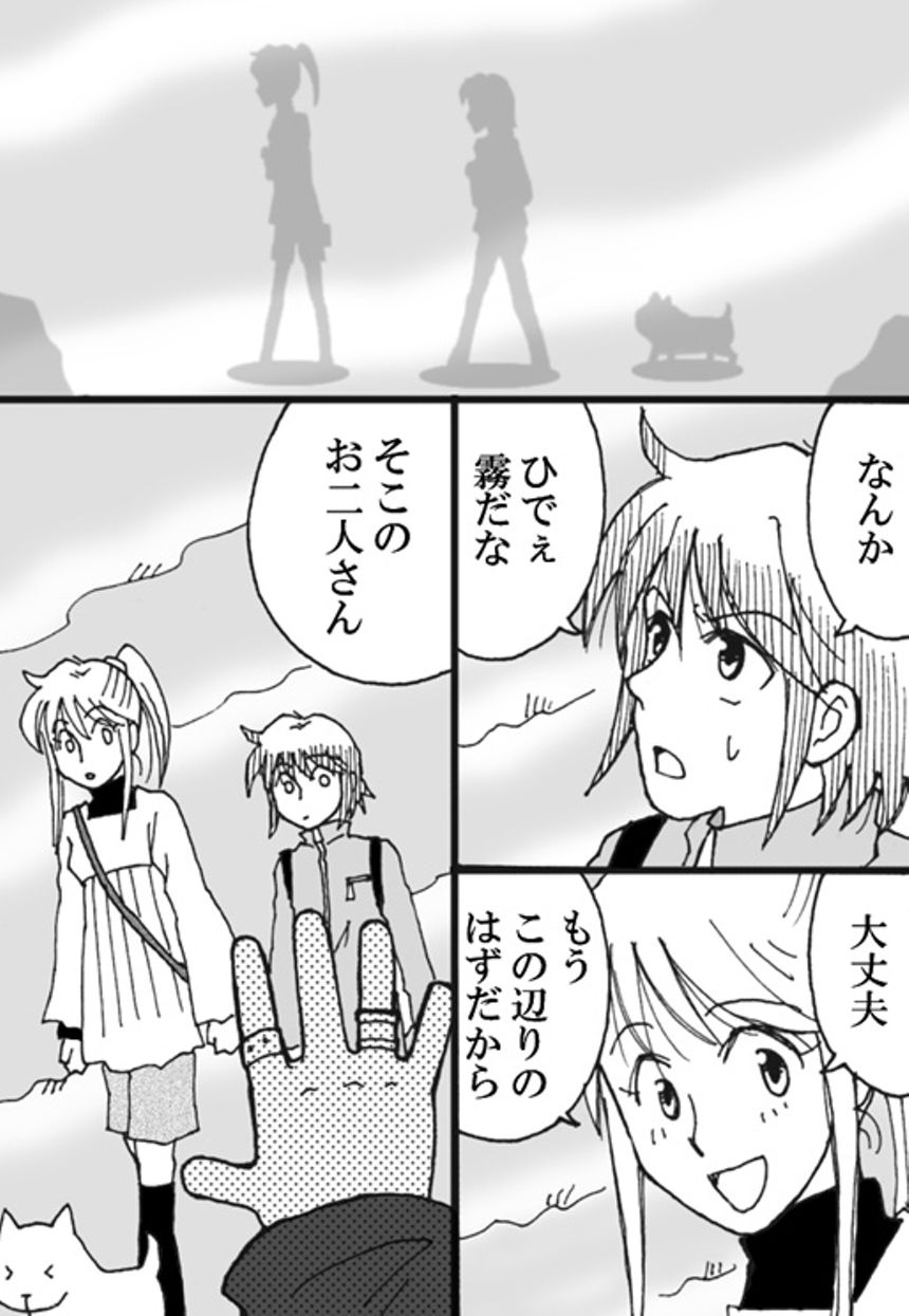 第14話　霧の町（1ページ目）