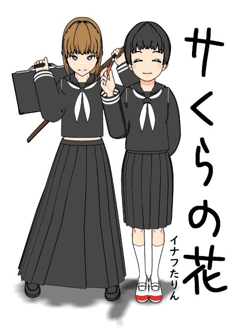 サくらの花